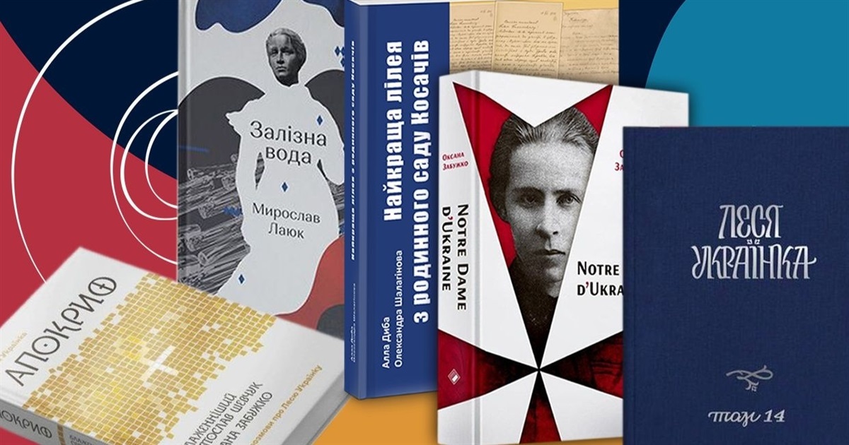 Книжковий челендж у Звягелі до дня народження Лесі Українки: як долучитися