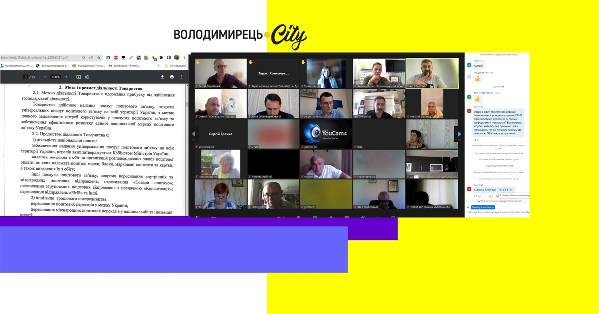 Журналісти НСЖУ організували зустріч з керівником Укрпошти: якість реформ сумнівна. Що далі?