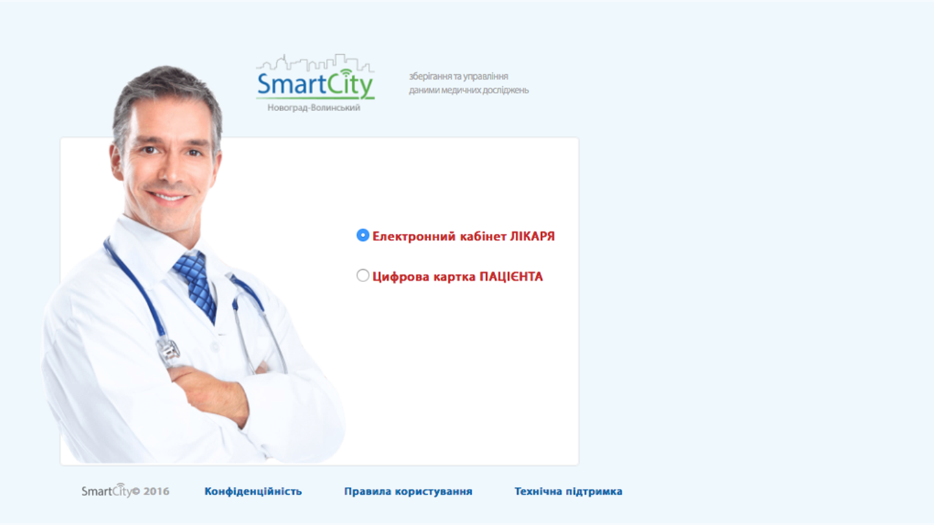 У Новоград-Волинському міськрайТМО  презентували електронну картку пацієнта