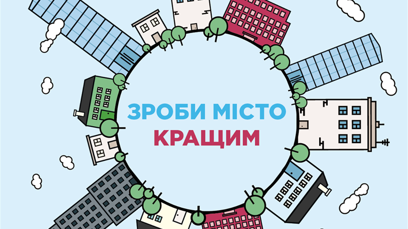 Основне, що потрібно знати про Бюджет участі