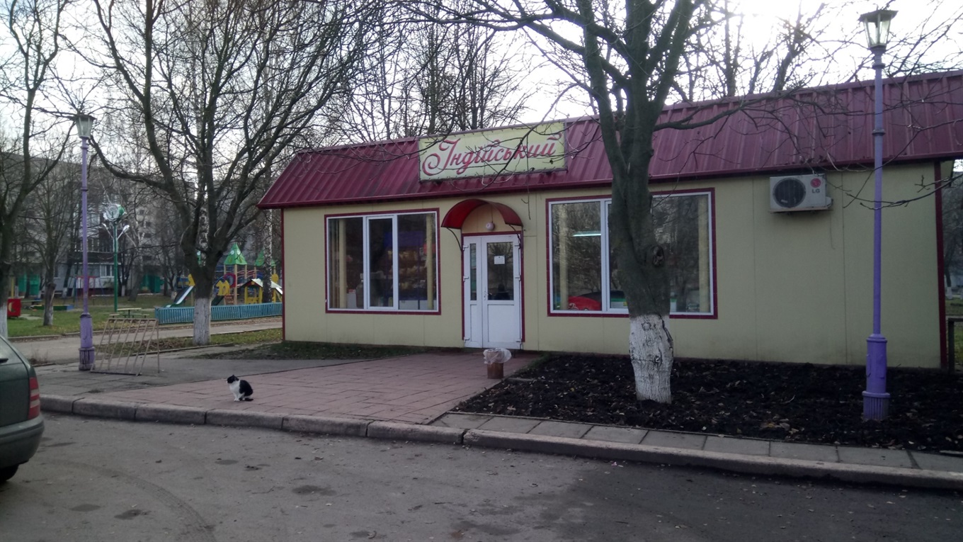 Чому один з районів Старкону називається Індійським