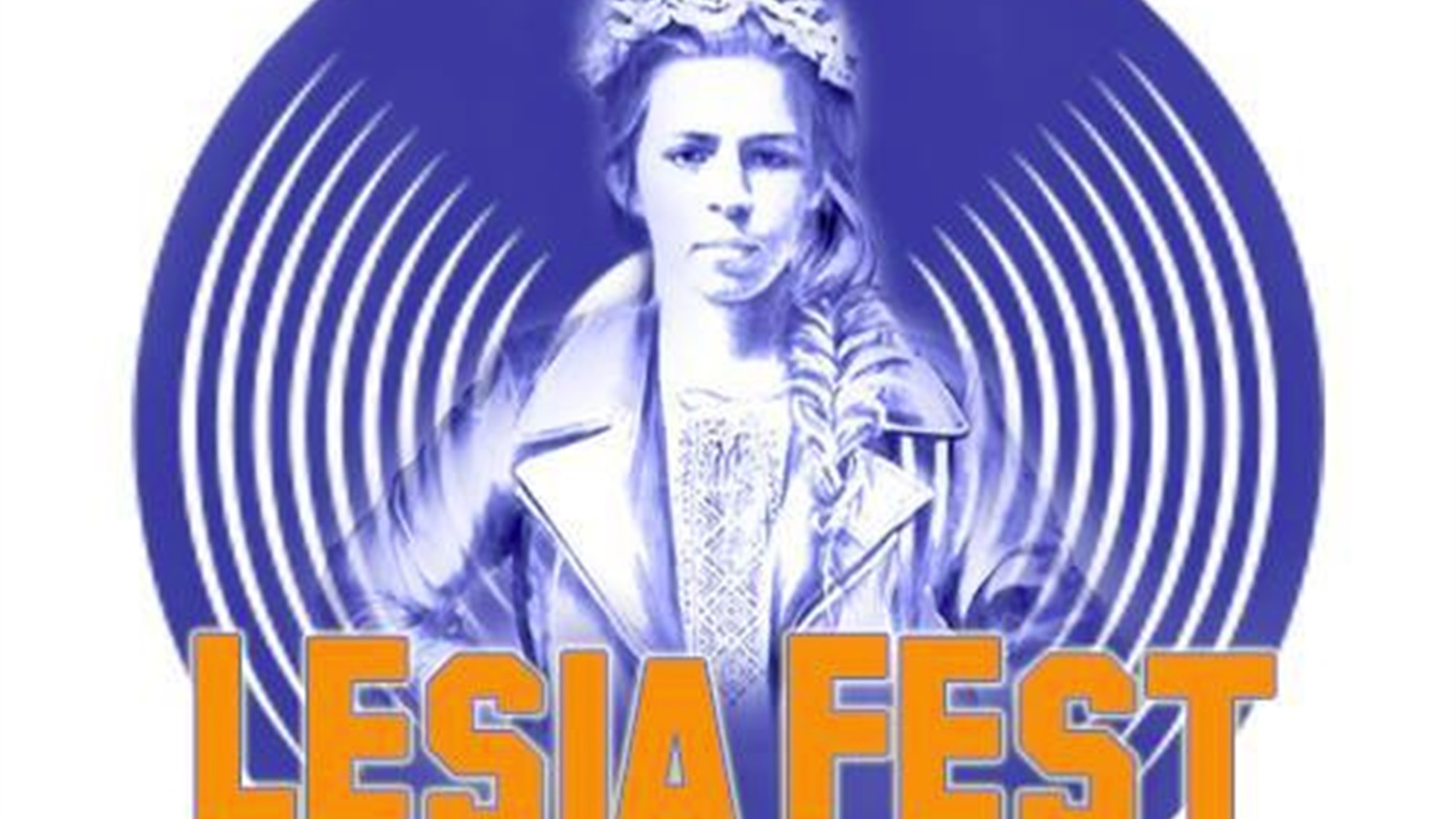 #LesiaFestChallenge: розкажи про фестиваль Lesia Fest друзям і зроби його ще крутішим!