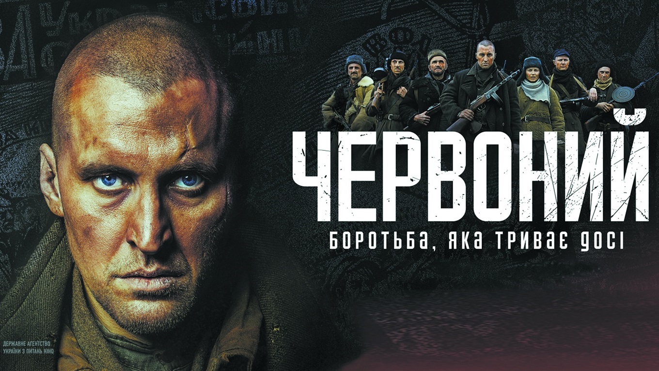 У Кременці вже розпочали підготовку до зйомок фільму «Червоний. Без лінії фронту»
