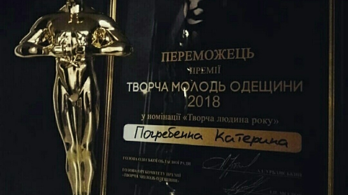 Біляївчанка Катерина Погребенна отримала "Оскар"