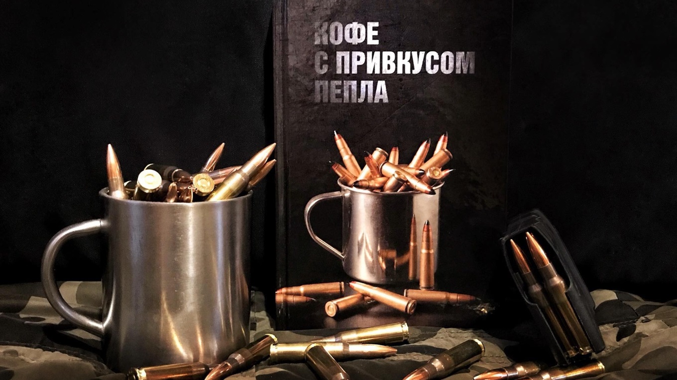 "Кофе с привкусом пепла" - мелитопольцев ожидает презентация творения земляка
