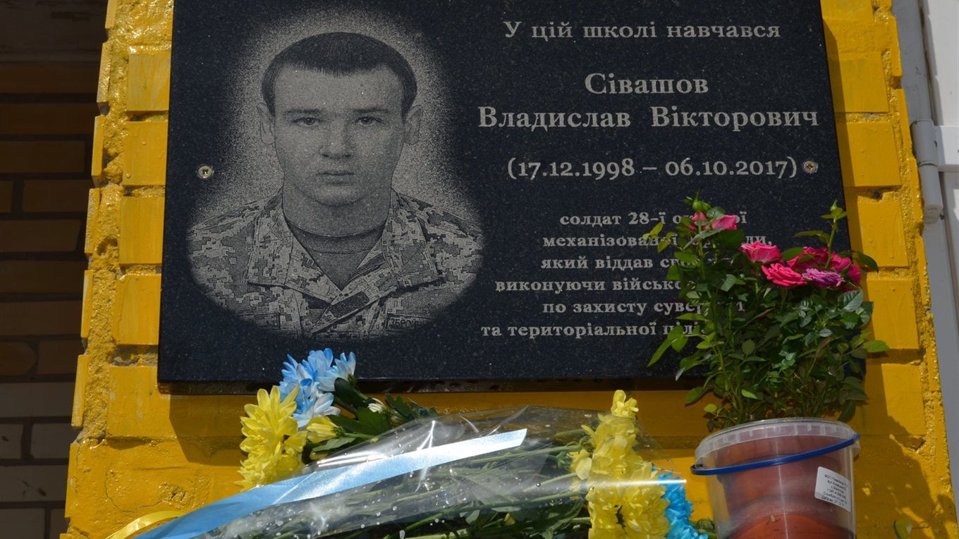Де і чому загинув Владислав Сівашов, якому сьогодні відкрили меморіальну дошку в Орепах