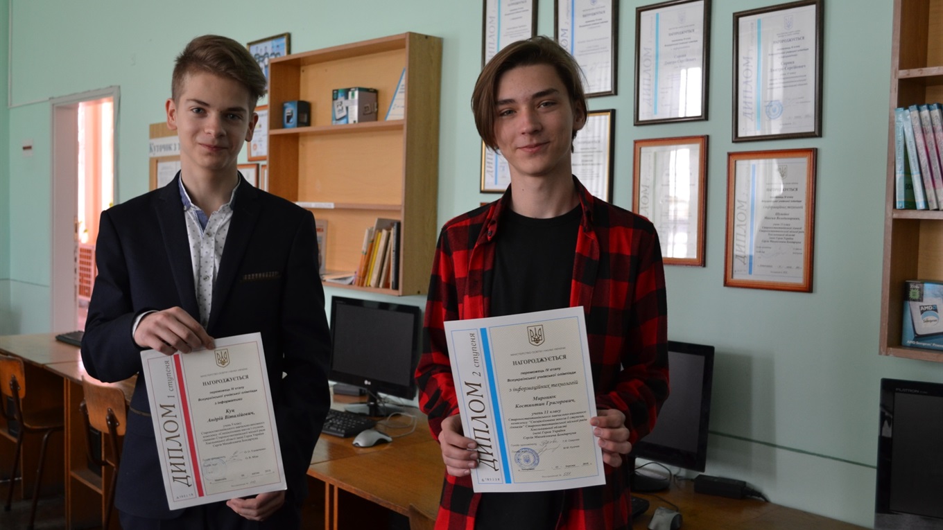 Учень гімназії – переможець Всеукраїнської олімпіади з інформатики