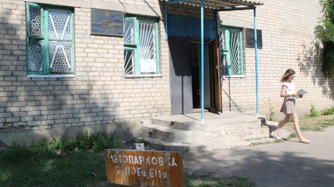 Как быстро получить ID-паспорт в Торецке