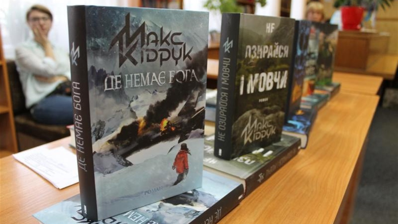 Наш земляк Макс Кідрук презентує свій новий роман «Де немає Бога»