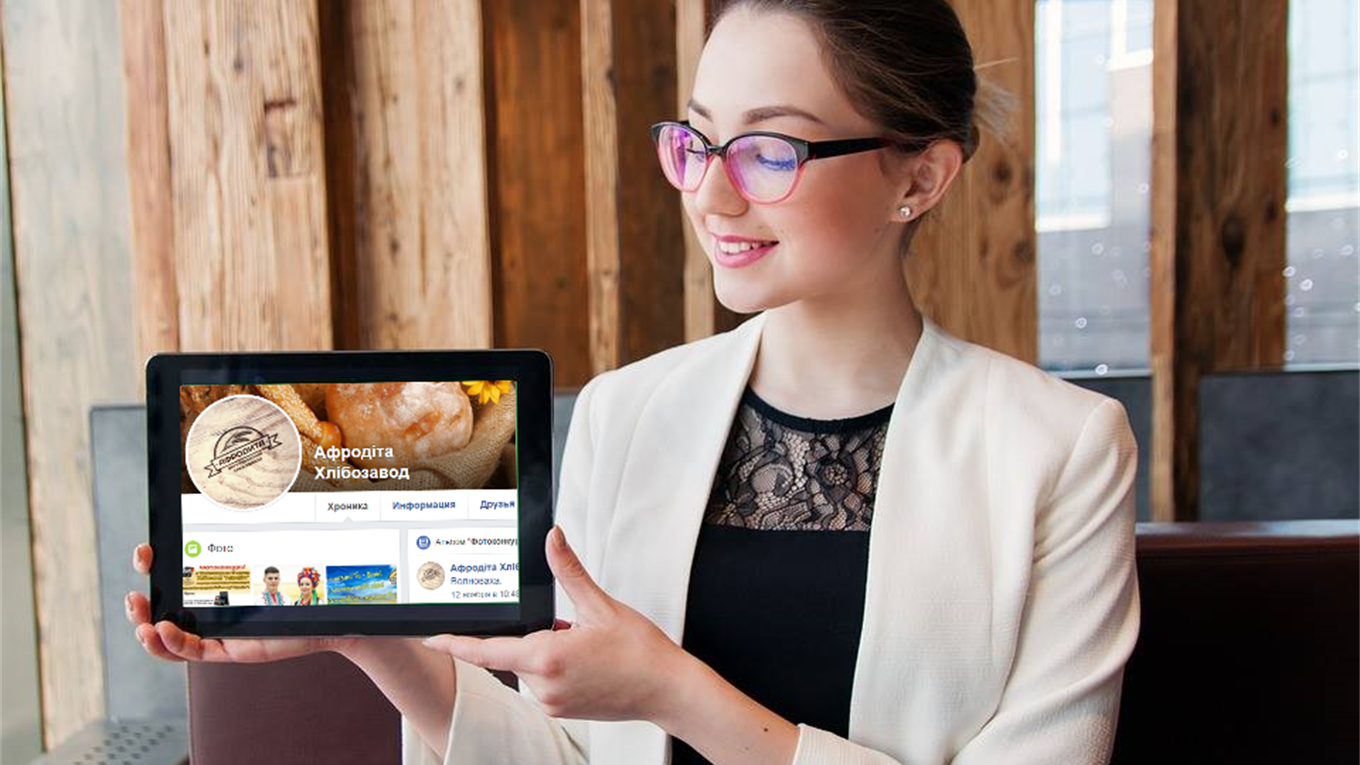 "Афродіта" розігрує планшети та продуктовий набір: фотоконкурс у Волновасі