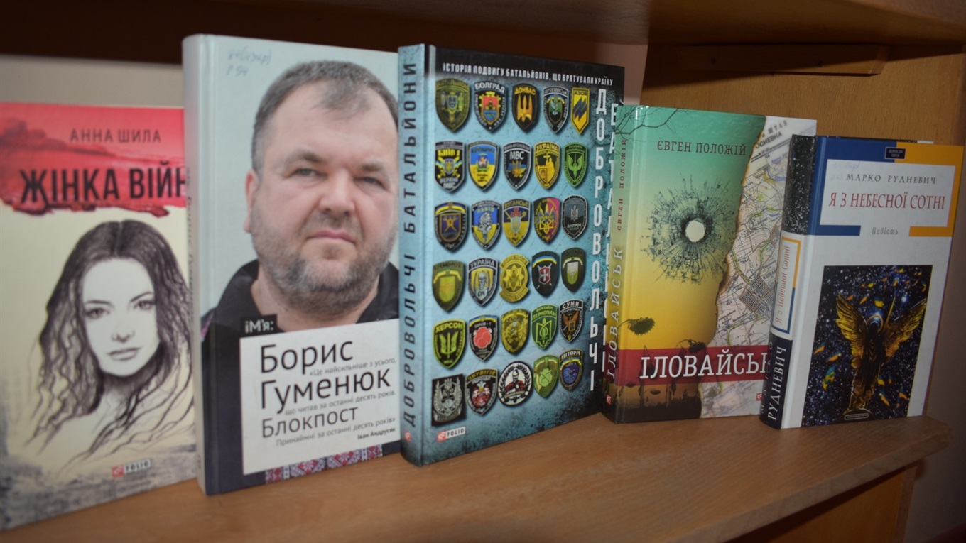 Три нові книги про сучасні події в Україні, які отримала Нижньосірогозька районна бібліотека