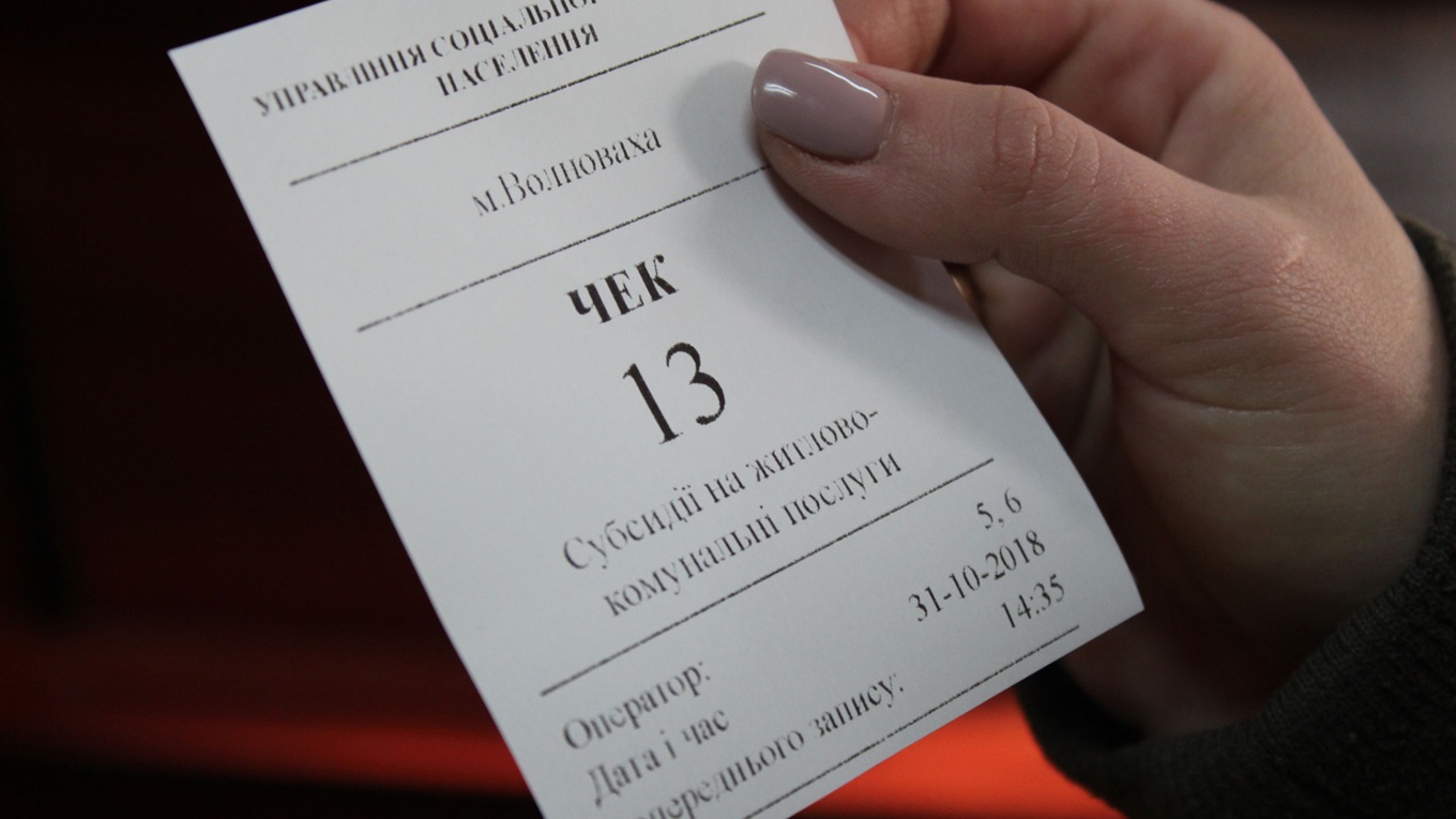Чи правда у Волновасі неможливо подати документи на субсидію через черги