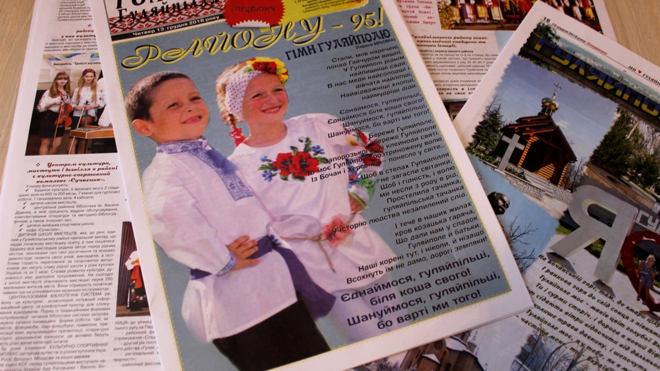 Купуйте спецвипуск «Голосу Гуляйпілля» і знайдіть 100 історичних цікавинок про Гуляйпільський район