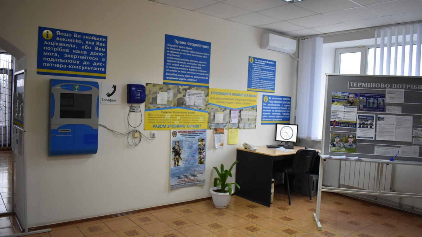 Нижньосірогозький центр зайнятості пропонує нову послугу “Електронний кабінет роботодавця”
