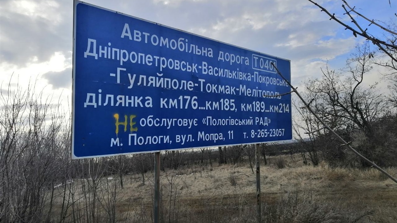 Через відсутність дороги в напрямку Гуляйполе — Пологи гуляйпільці написали звернення до Кабміну
