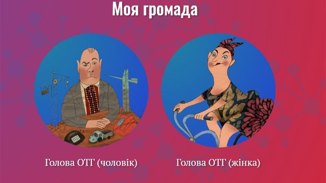 Онлайн-симулятор "Моя громада": спробуй себе в ролі керівника ОТГ