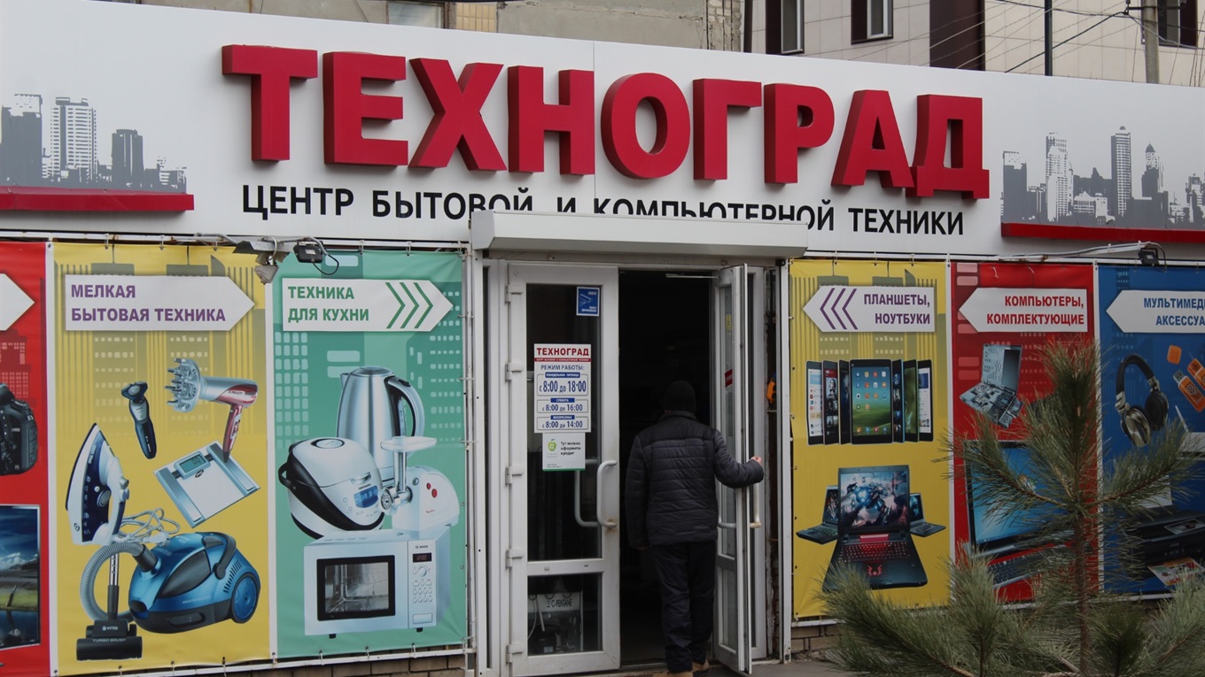 Где в Волновахе купить качественную бытовую и компьютерную технику по самым низким ценам