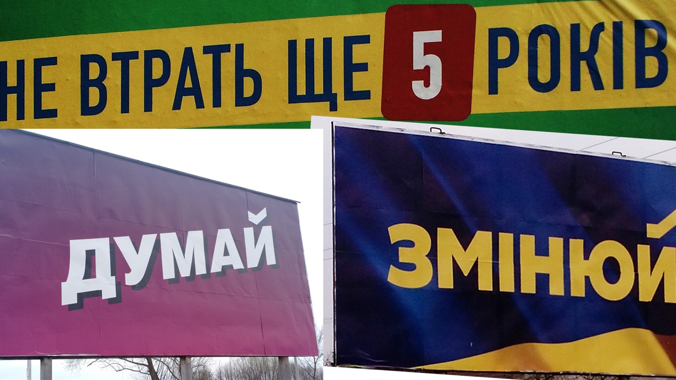У Володимирці з порушеннями стоять борди від Зе, По, в Суховолі – «Думай», а в Рафалівці – «Змінюй»