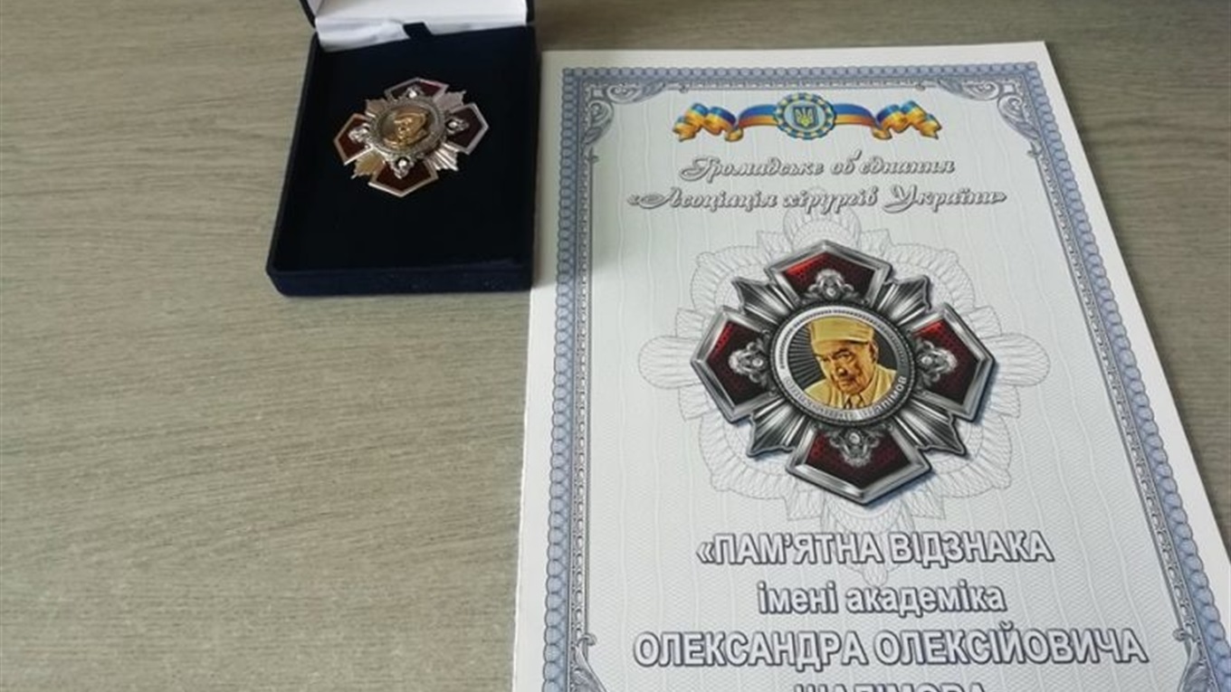 Професора, хірурга Михайла Шевчука нагородили відзнакою імені Шалімова