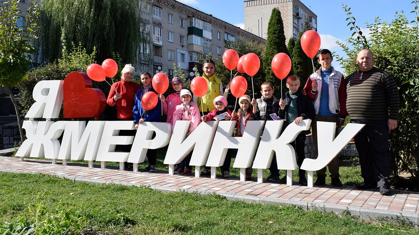 Перший міський вуличний сімейний  фестиваль у Жмеринці «Я люблю свою родину – я люблю Україну»