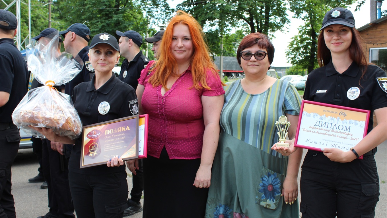 У Волновасі нагородили переможниць фотоконкурсу "Обличчя волноваської поліції - 2019"