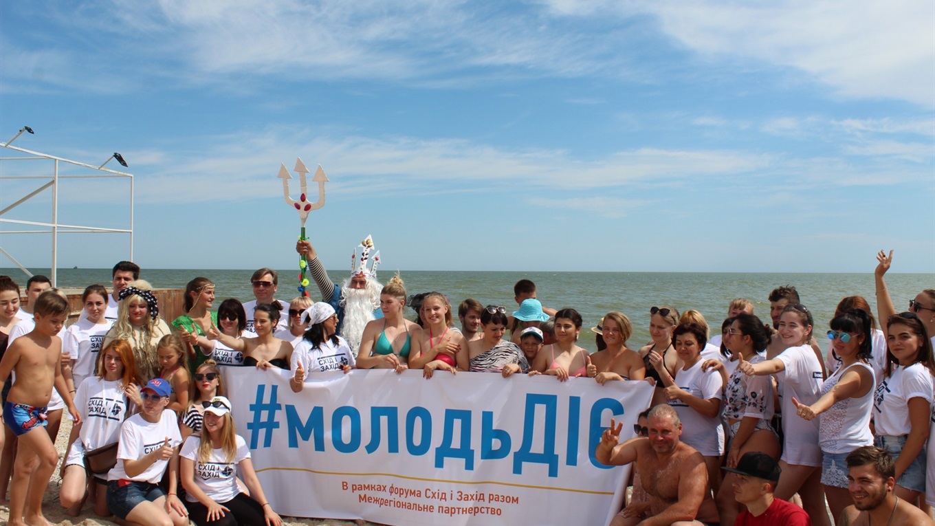 Форум “Схід-Захід” зібрав молодь з усієї України: волновасьці теж були