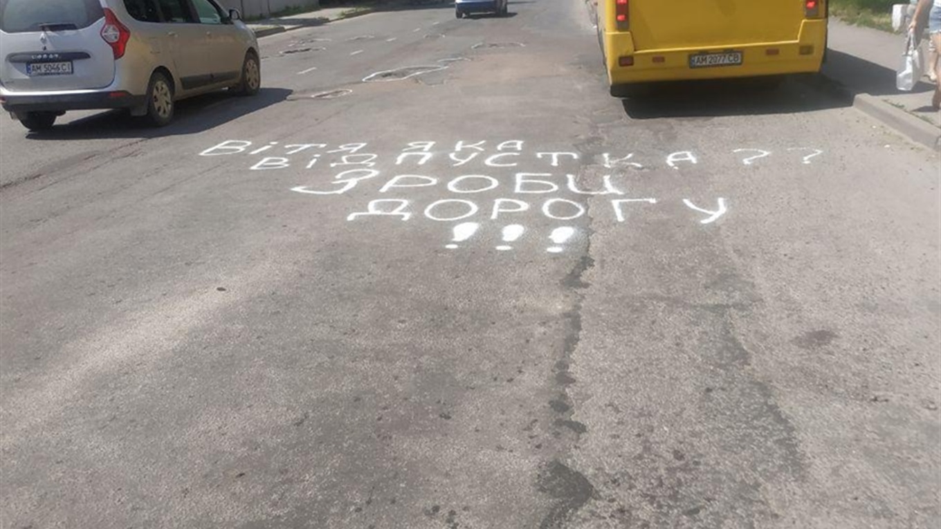 Традиційна акція АвтоЄвроСили: активісти вкотре нагадали про стан доріг
