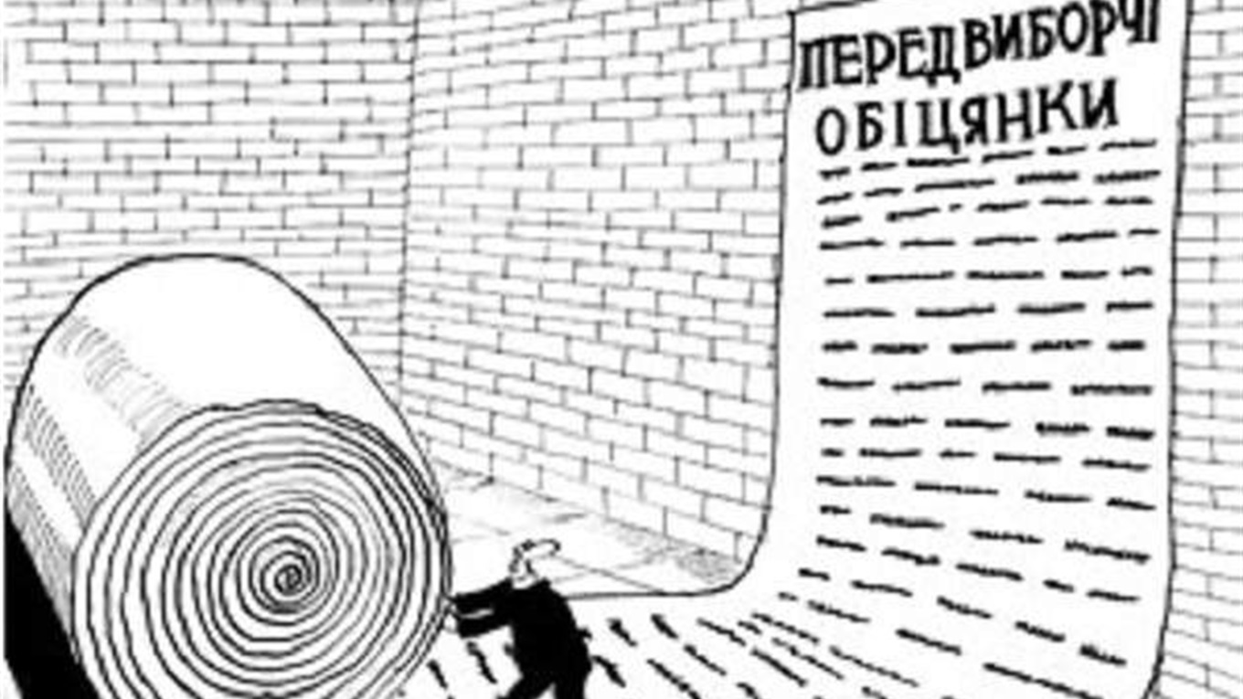 Тест. Як не купитися на солодкі обіцянки кандидата-мажоритарника