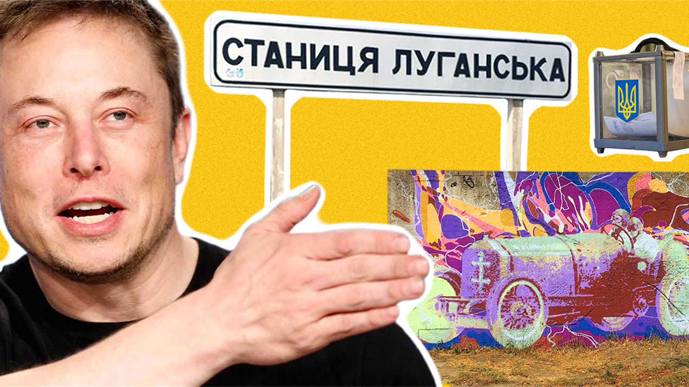 Дайджест для Ілона Маска: що важливого і цікавого відбулося на Луганщині за цей тиждень