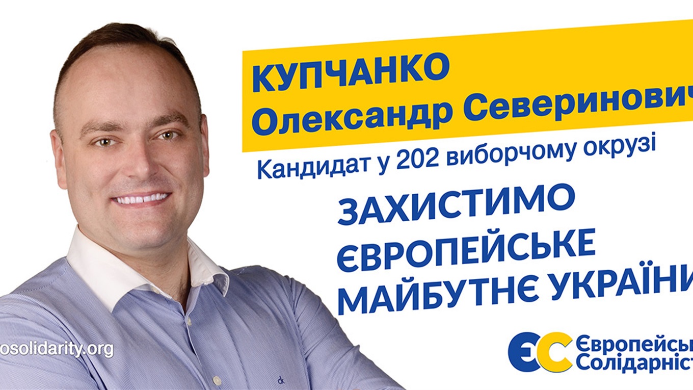 ОЛЕКСАНДР КУПЧАНКО: Відчуваю, що зможу допомогти країні не лише словом, а й справою!