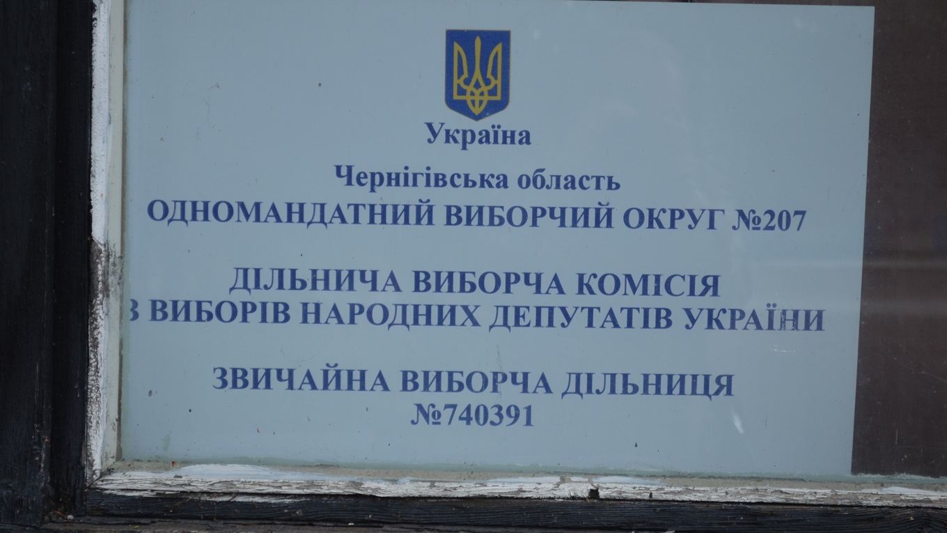 Передвиборчі дива на Корюківщині. Голова і секретар комісії досі не з’явилися на виборчій дільниці