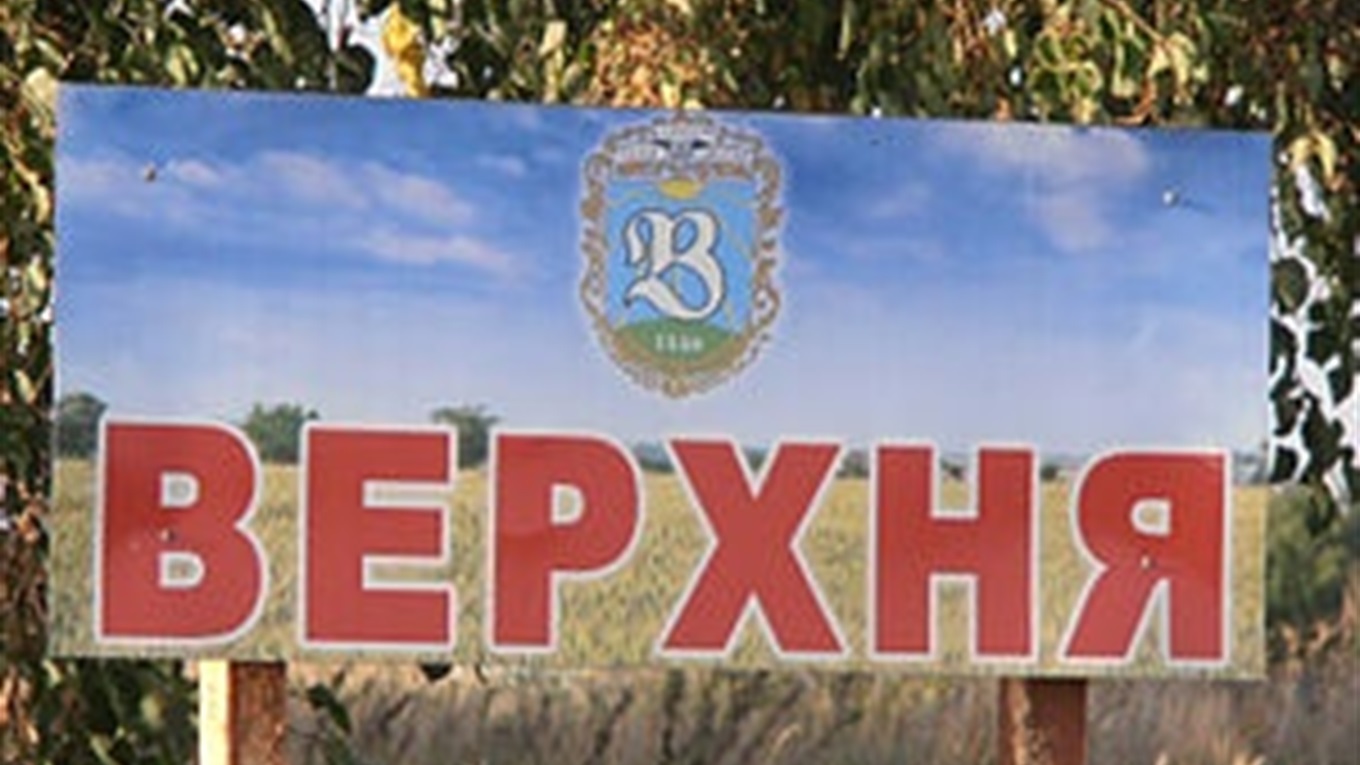Як проголосували у Верхній