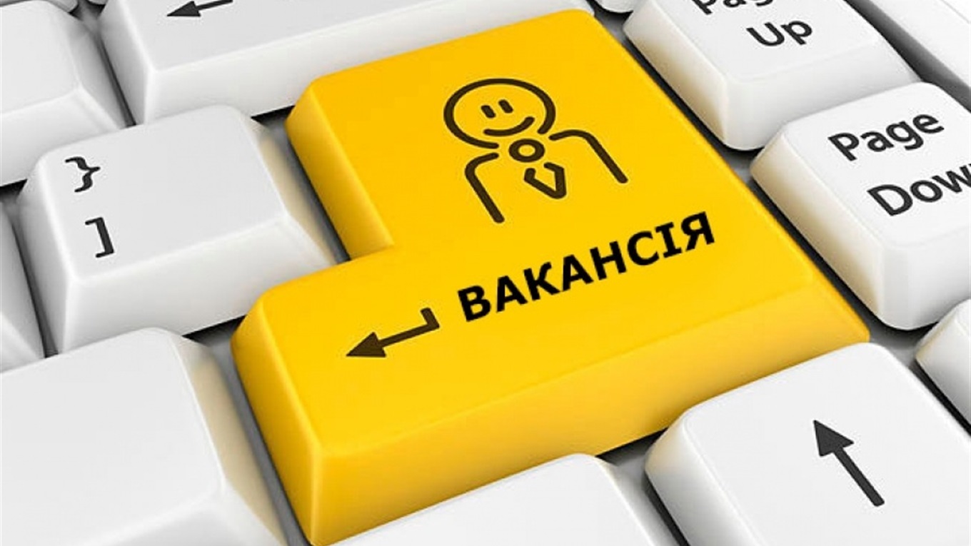 Актуальні вакансії на роботу у Волновасі та районі станом на 29 липня