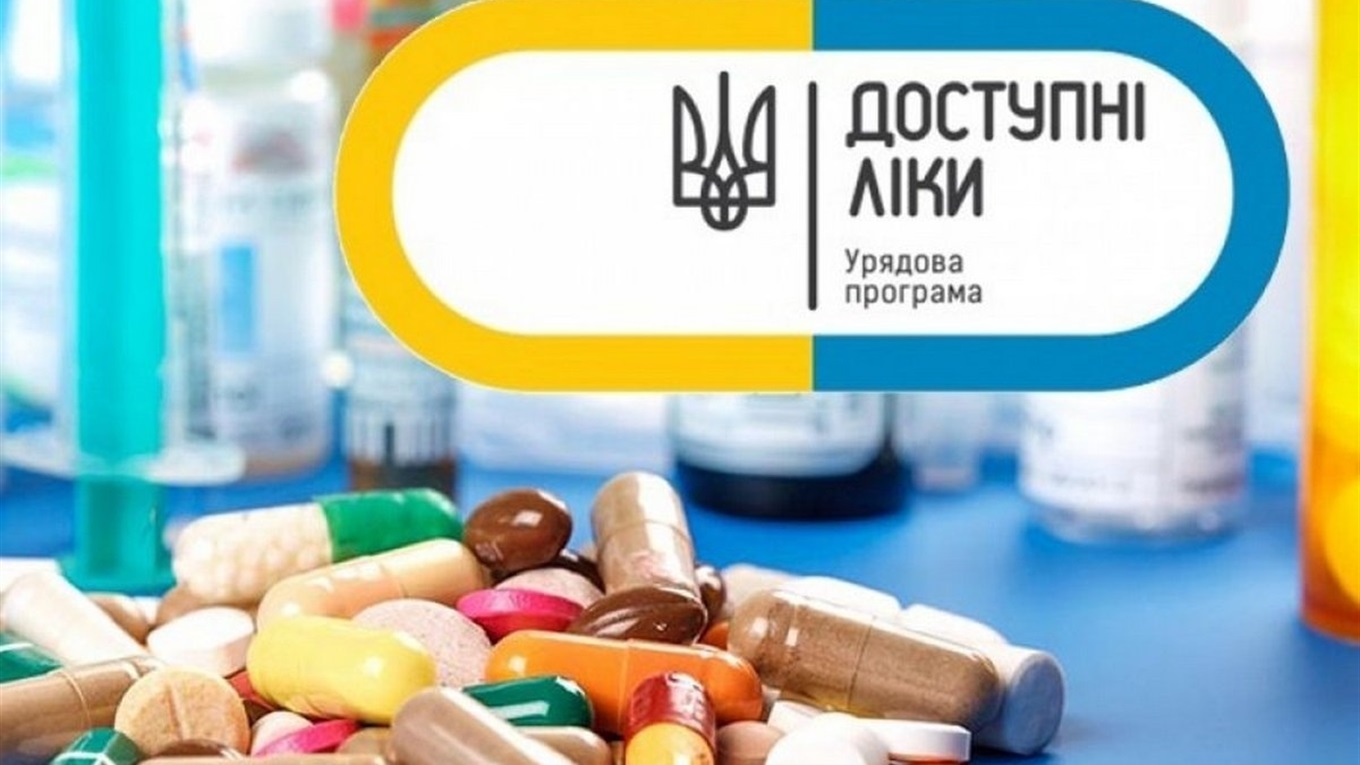 Доступные лекарства в Измаиле: теперь по е-рецептам