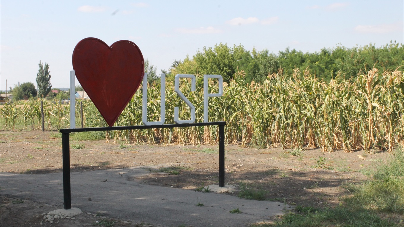 На одному ентузіазмі: як в Успенівці з’явився знак «І ❤ USP»