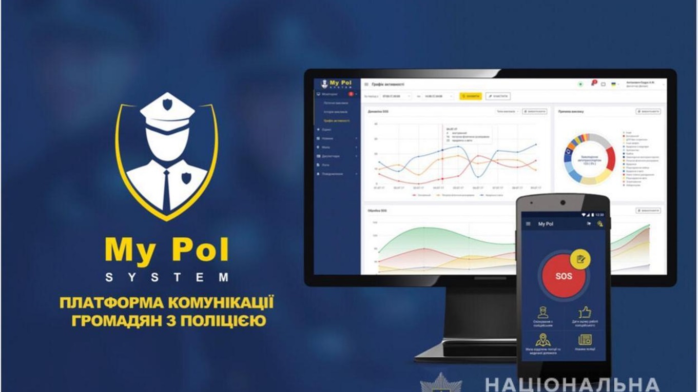 В Измаиле заработал сервис «My Pol» для мгновенного вызова полиции (видео)