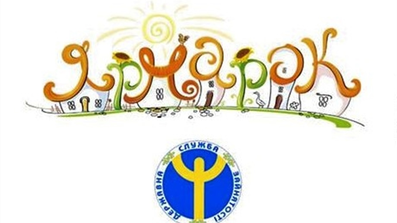 У Волновасі відбудеться міні-ярмарок вакансій 