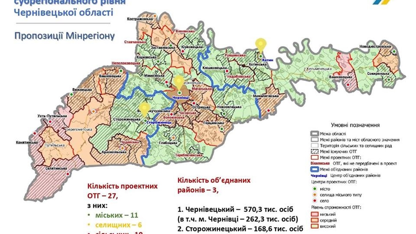 Кіцманський, Заставнівський, Новоселицький, Глибоцький і Герцаївський райони будуть Чернівецьким?