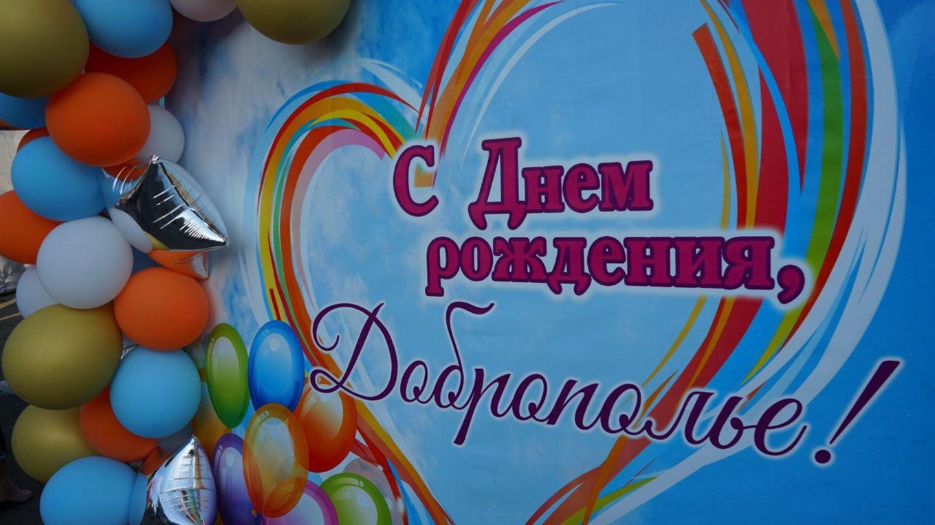 Як у Добропіллі відсвяткували День Незалежності та День міста 