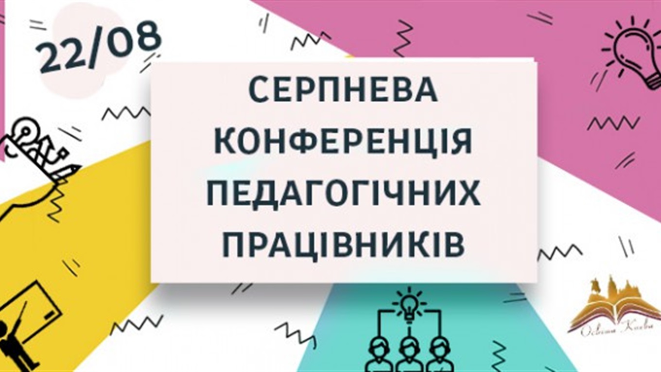 Вчителі Золотоноші взяли участь в креативному флешмобі
