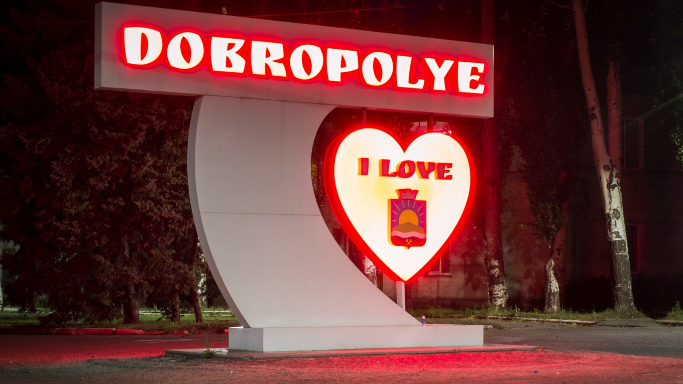 City Пазли: збираємо разом нічне Добропілля
