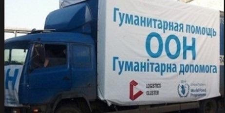 Грузовики с гуманитарной помощью 
