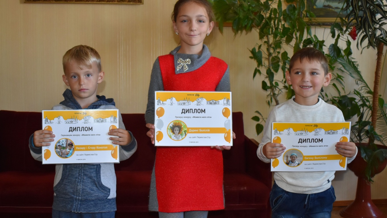 Переможці фотоконкурсу "Моменти мого літа" отримали нагороди