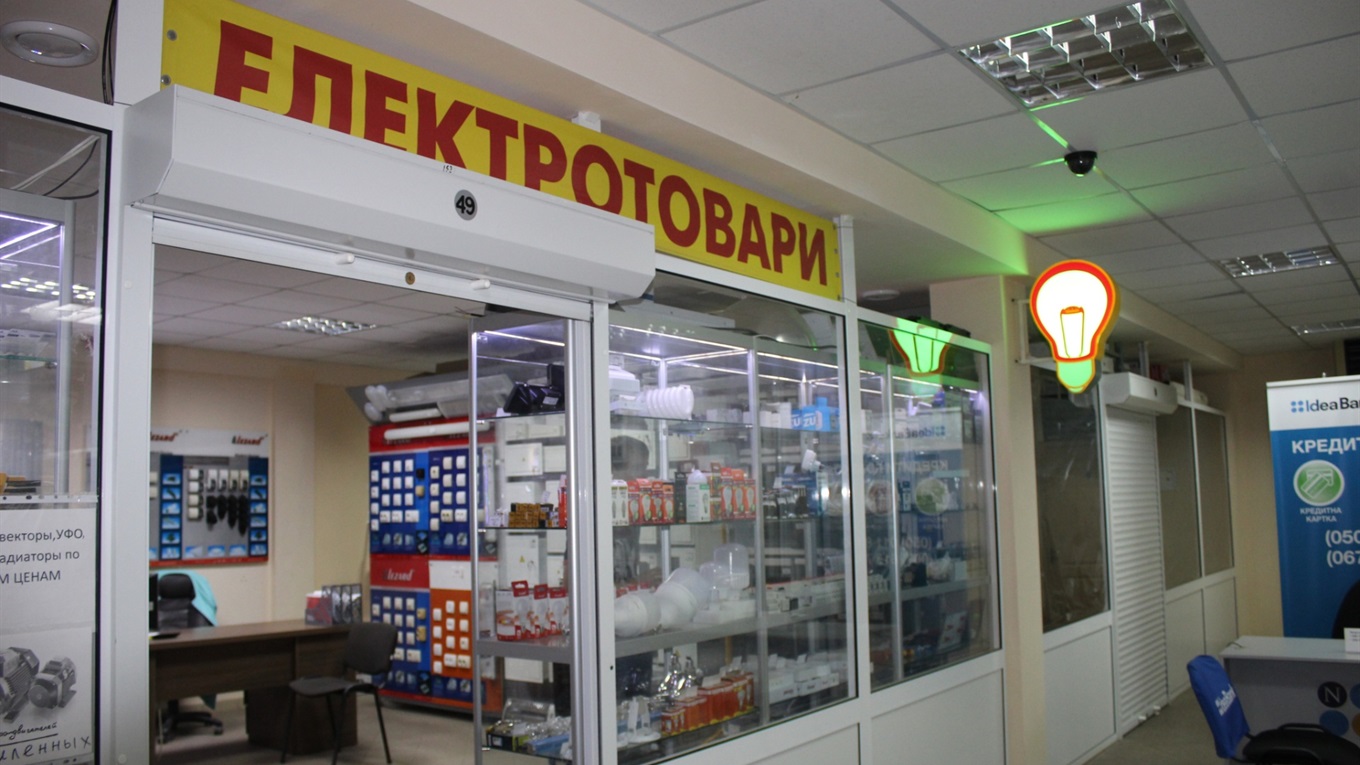 Білопільський магазин «Електротовари» - найкращий вибір для покупця