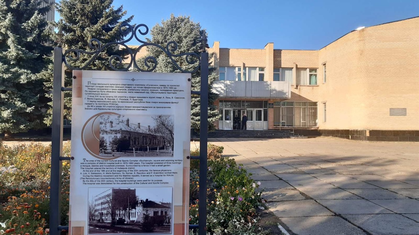У Гуляйполі з’явились інформаційні стенди з історичними даними про місто