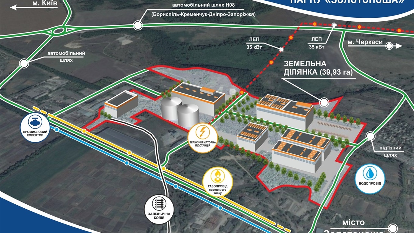   Індустріальний парк «Золотоноша» включений до реєстру індустріальних парків України під №20