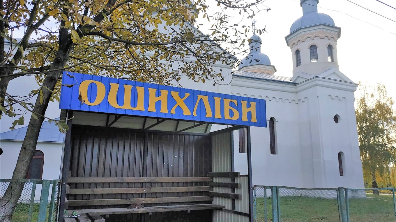 Ошихліби: чи виграло село від того, що не поспішало об’єднуватися?