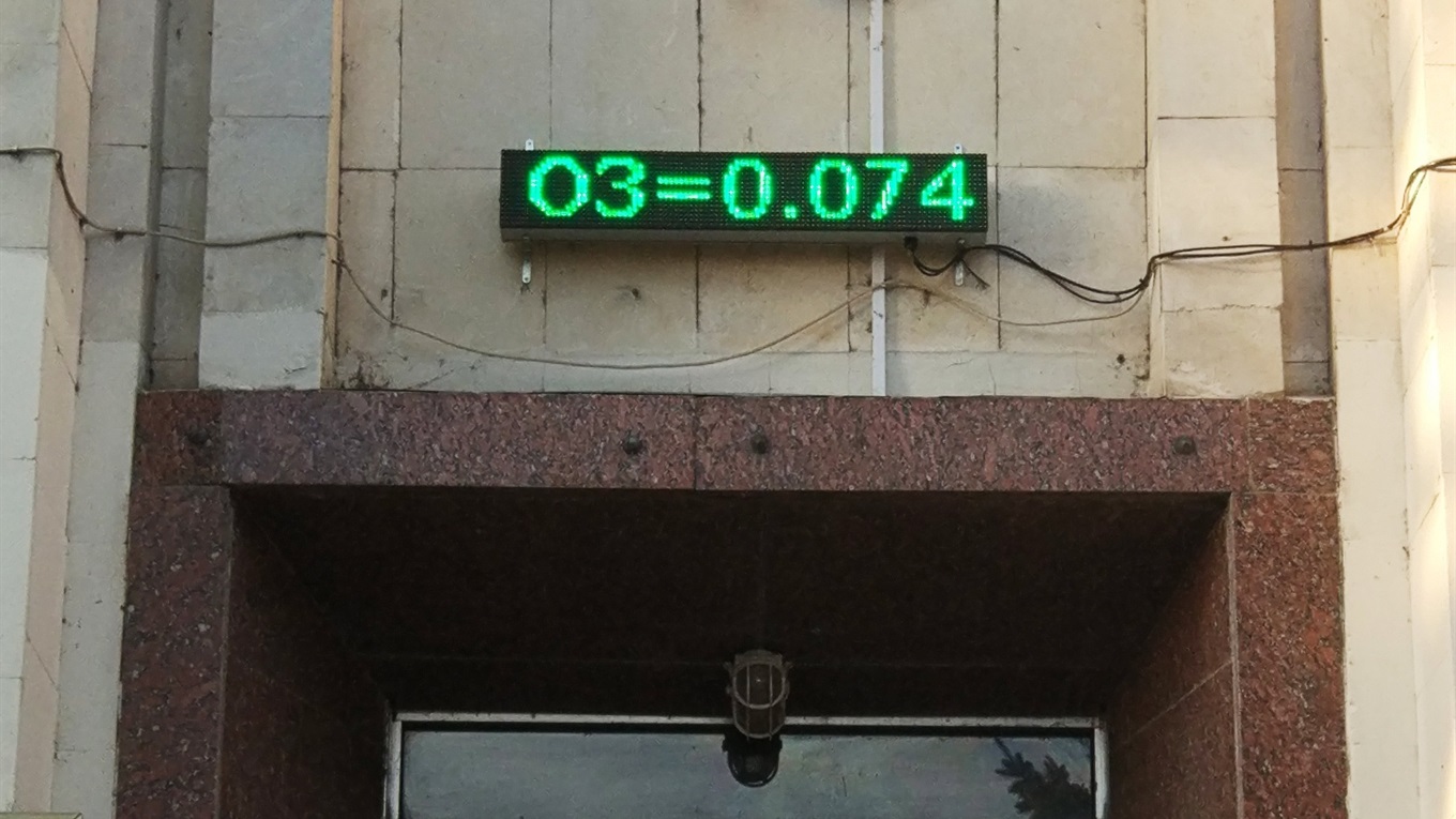 Про стан повітря в Кагарлику тепер можна дізнатися онлайн