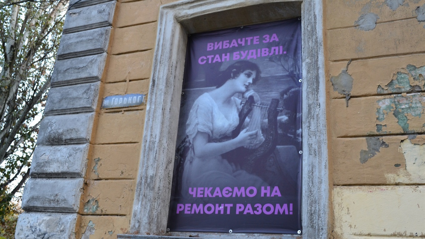 П'ять херсонських споруд, які чекають на ремонт