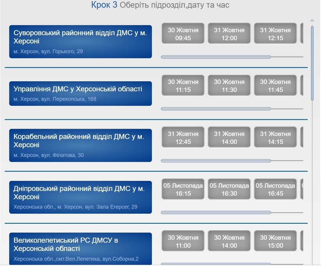 Вікно вибору часу і місця